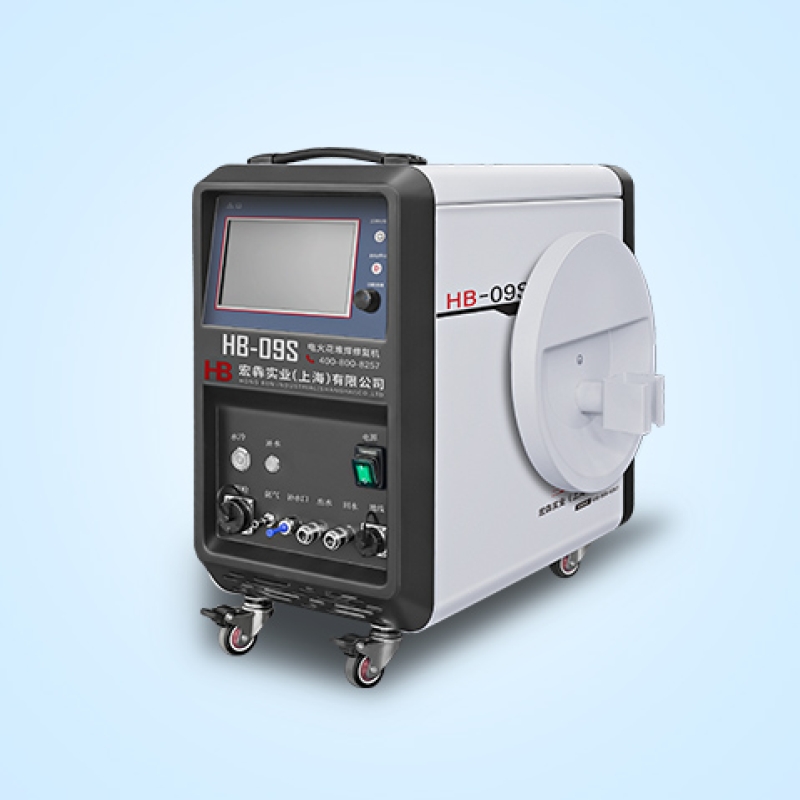 HB-09S电火花堆焊修复机